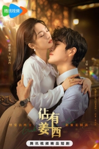 Завоюй свою любовь