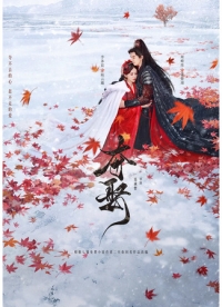 Украденная любовь (2025)