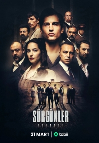 Изгнанники (2025)