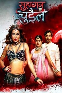 Помолвка ведьмы