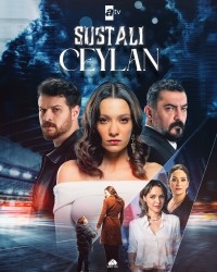 Опасная Джейлан