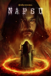 Адская ночь