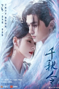 Жетон тысячи осеней