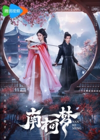 Царство Нанькэ