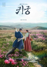 Возвращение во дворец