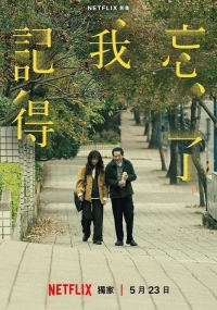 Не забуду тебя