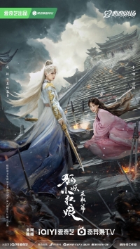 Лиса-сваха: Ван Цюань