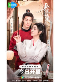 Бесконечная вечная любовь