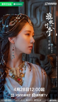 Лиса-сваха: Чжу Е