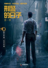 В самое пекло