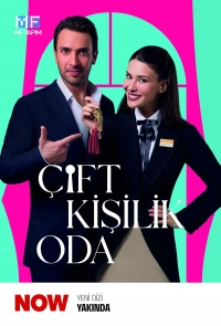 Двухместный номер