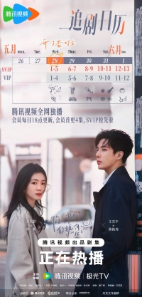 Страстно влюбленные