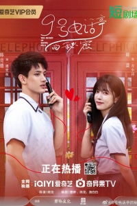 Загадка будки №9