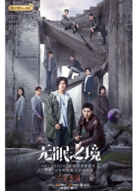 Ловец желаний