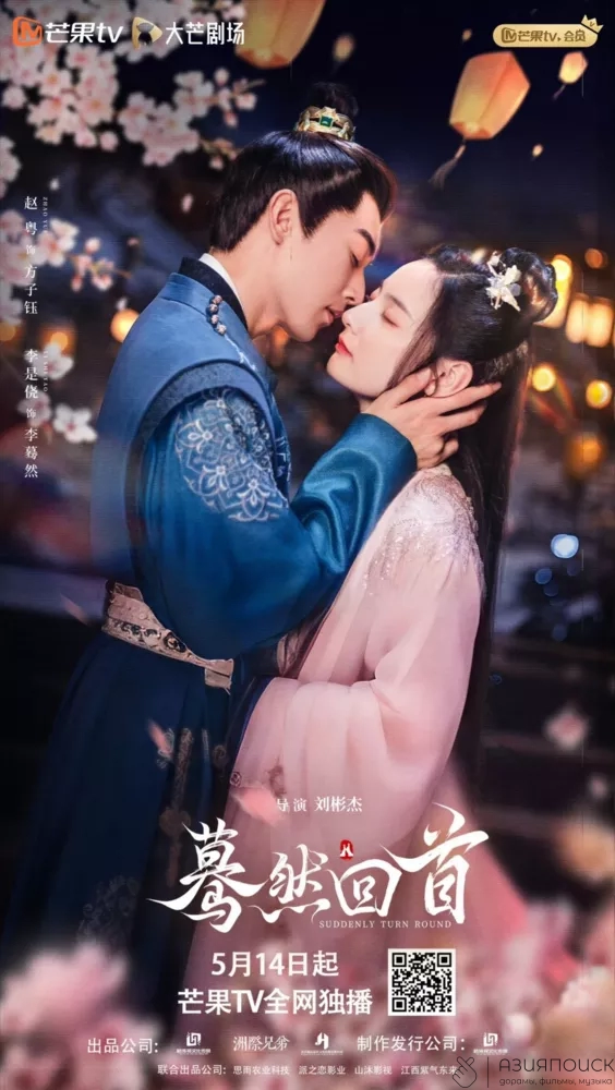 Оглянись случайно