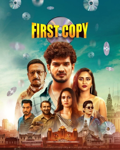 Первая копия