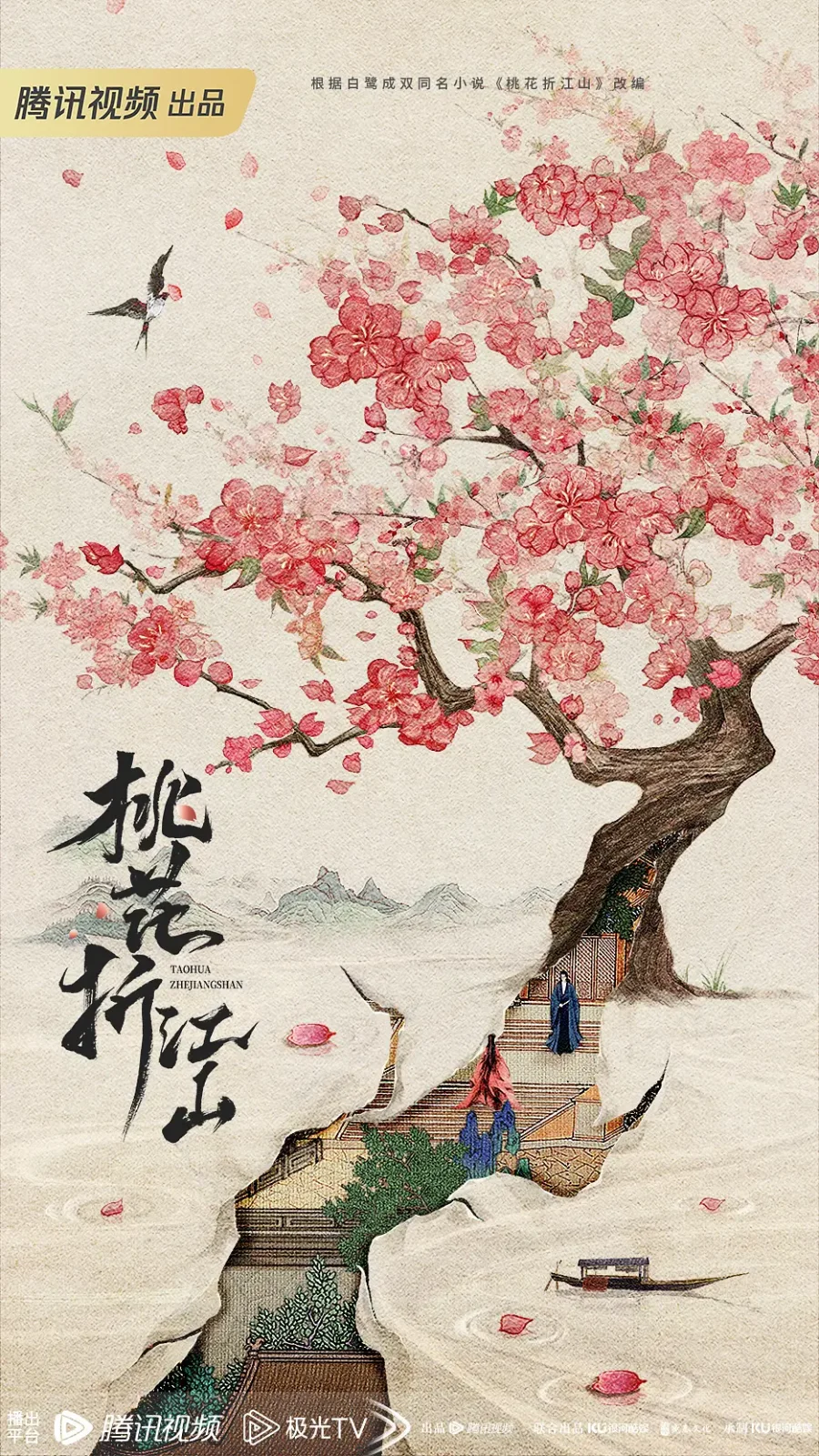 Страна в цветах персика