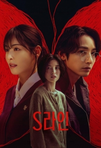 Красные нити