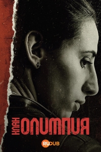 Клан Олимпия