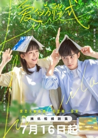 Уравнение любви (2025)