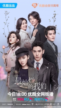 Самые яркие из нас