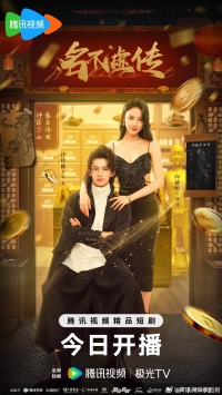 Заслуженная репутация