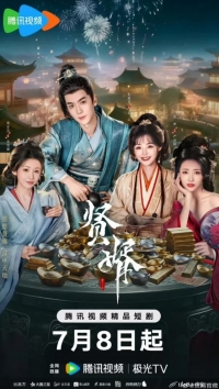 Королевский выскочка