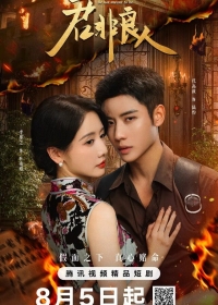 Ты не моя любовь