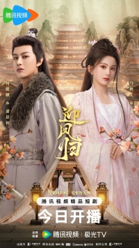 Возрождение феникса (2025)