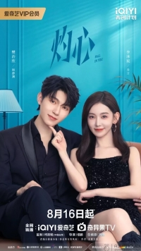 Любовь к тебе