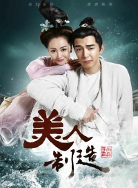 Создатель красоты