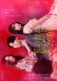 Причина, по которой мой парень женился на моей сестре