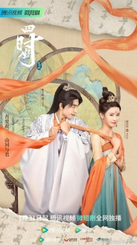 С тобой все сезоны года хороши