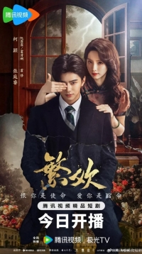 Похоть и ложь