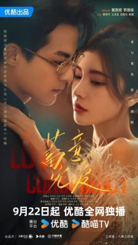 Любовный заговор