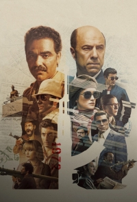 Сеть шпионов