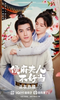 Как стать знатной госпожой, если нрав дурной