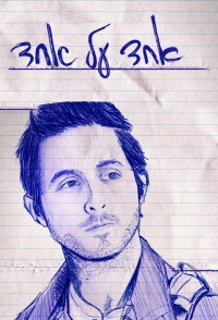 Один на один