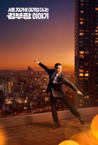 Идеальная жизнь мистера Кима