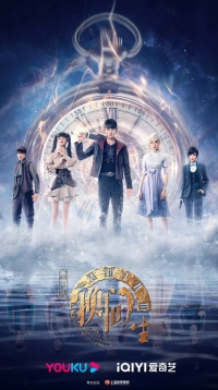 Портрет Цзянху: Перевоплотившийся ученик