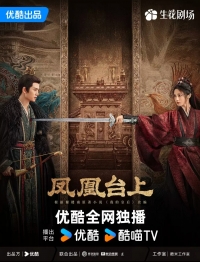 Восхождение на башню Фениксов