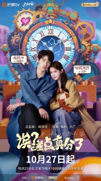 Эй? Мы чуть не расстались!