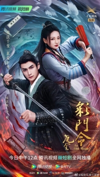 Практическая магия