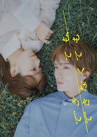 Даже если не сможешь