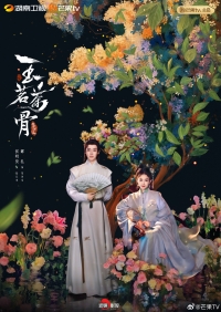 Юймин с чайными стеблями