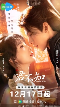 О, если б он знал!