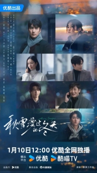 Влюбленные незнакомцы