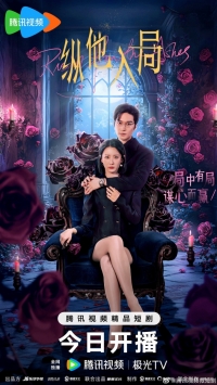 Восставшая из пепла (2025)