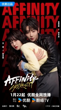 Одержимость (2026)