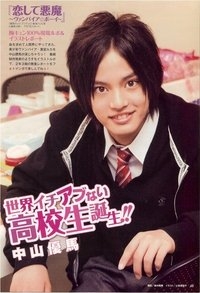 Влюбленный вампир